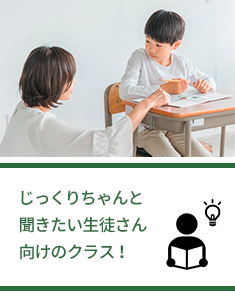 理解力にあわせて確実に進む。