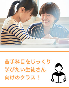 理解力にあわせて確実に進む。