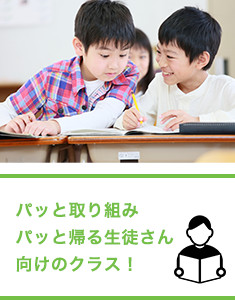 効率的な学習習慣づけに最適。