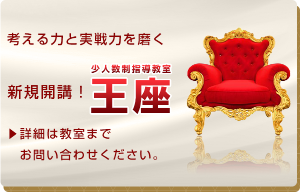 中学２年生が目立っています。受験生は入試まで全力投球！
