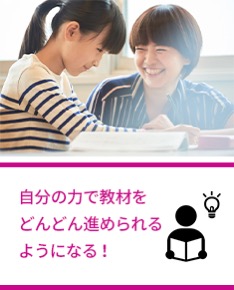 考える力・粘る力が身につく。
