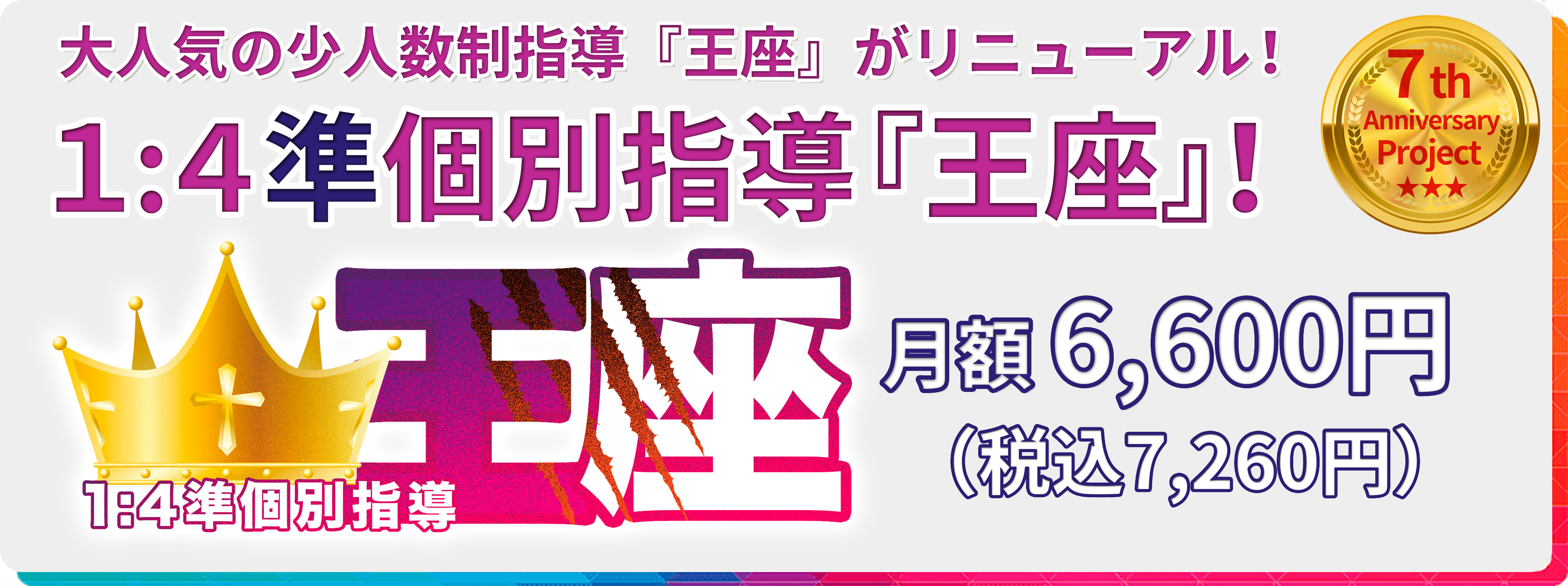 個別指導KIPPU