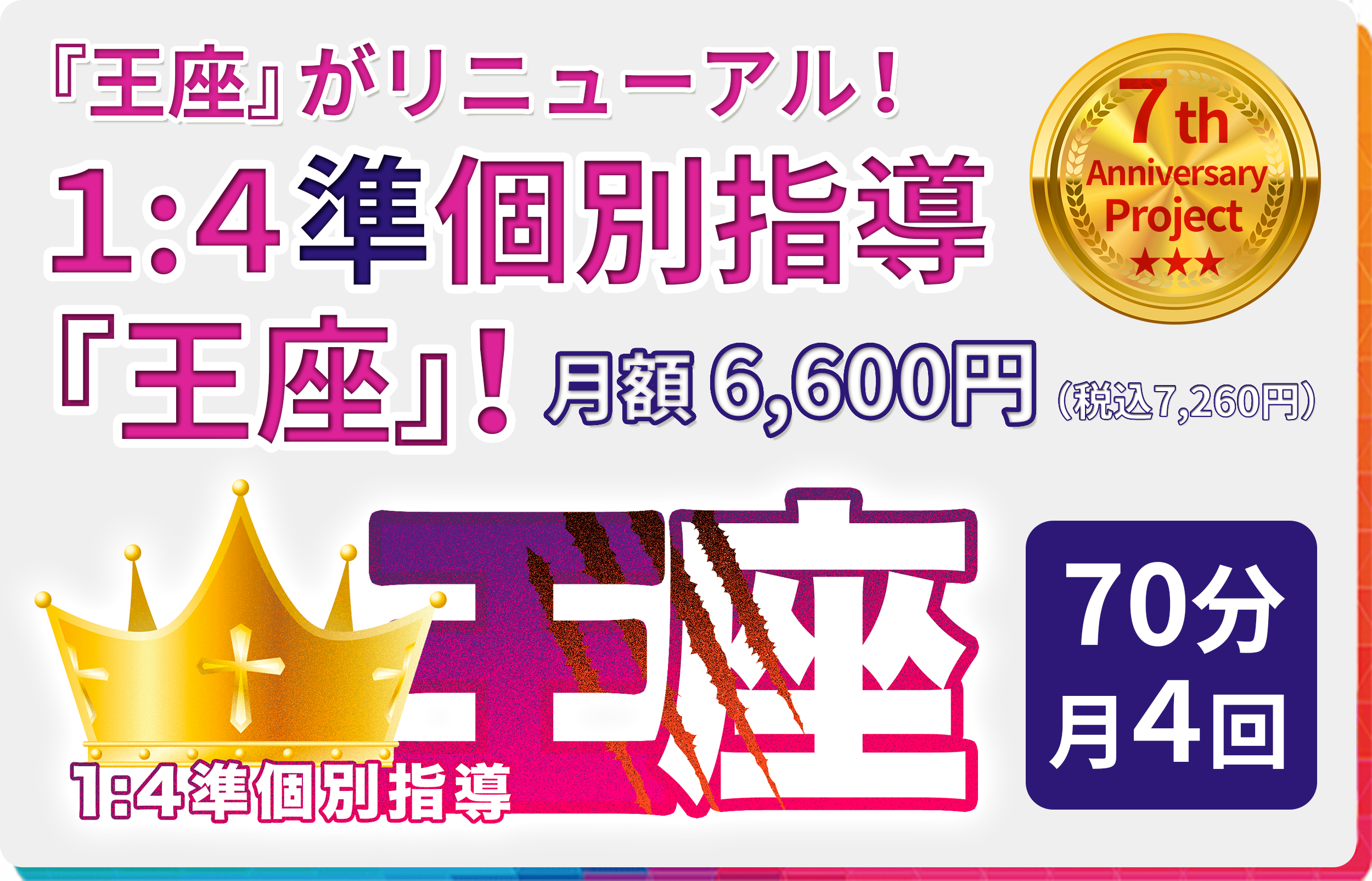 個別指導KIPPU