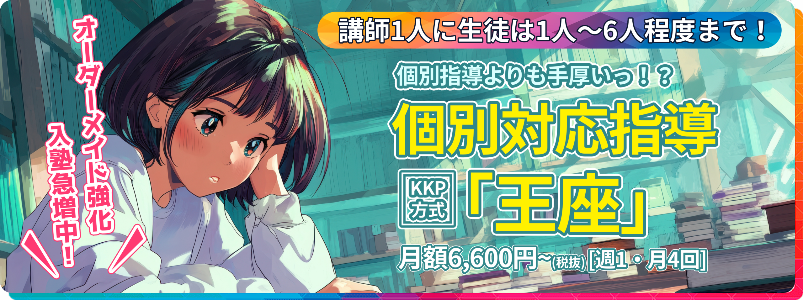 KKP方式