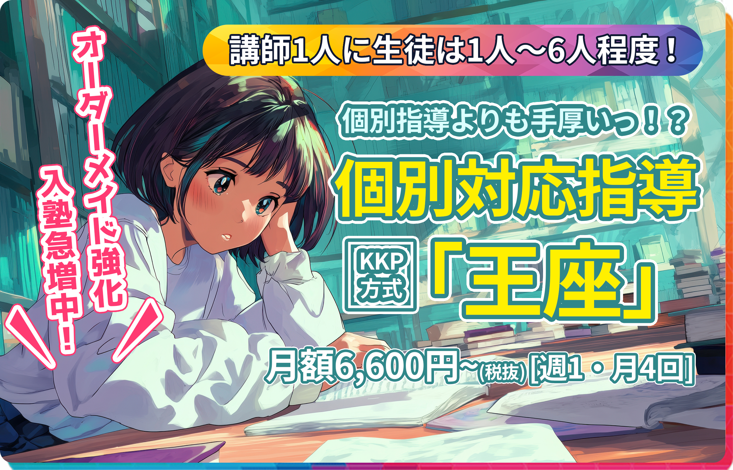 KKP方式