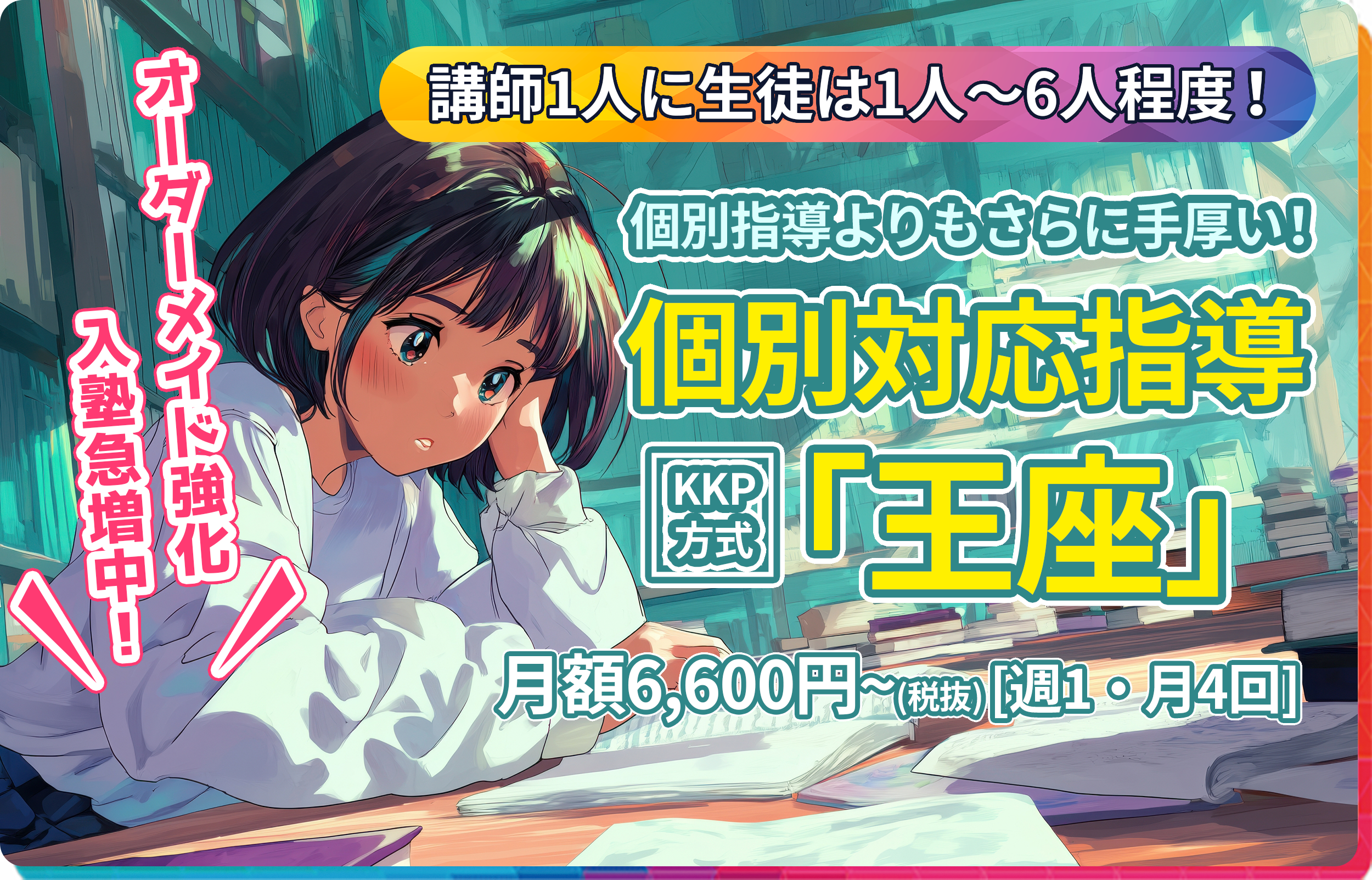 KKP方式